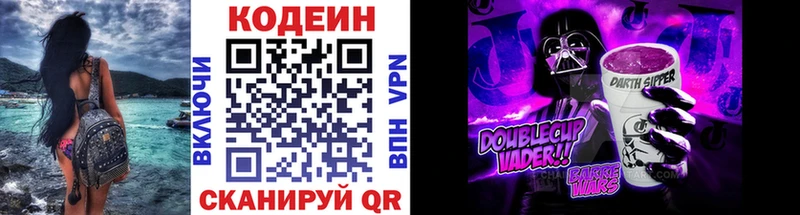 Кодеиновый сироп Lean Purple Drank  Агидель 
