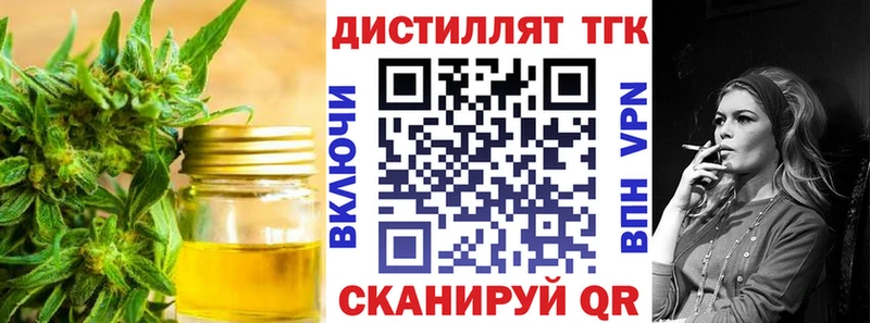 Дистиллят ТГК THC oil blacksprut онион Агидель